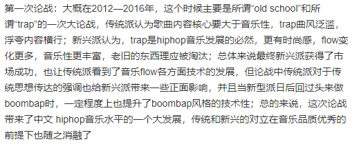 old school和Trap之间,到底有着怎样的冲突? | 第1张 | 嘻哈中国 old school和Trap之间,到底有着怎样的冲突? | 第1张