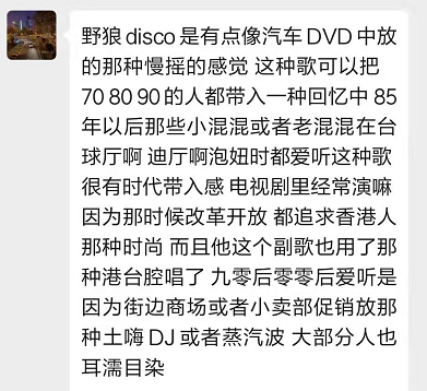 为什么说唱圈很多人都追捧《野狼Disco》,却对《暴扣》嗤之以鼻 | 第8张 | 嘻哈中国 为什么说唱圈很多人都追捧《野狼Disco》,却对《暴扣》嗤之以鼻 | 第8张