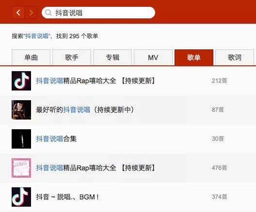在抖音狂听了10W+的说唱歌曲,终于找到了它们爆火的原因 | 第3张 | 嘻哈中国 在抖音狂听了10W+的说唱歌曲,终于找到了它们爆火的原因 | 第3张