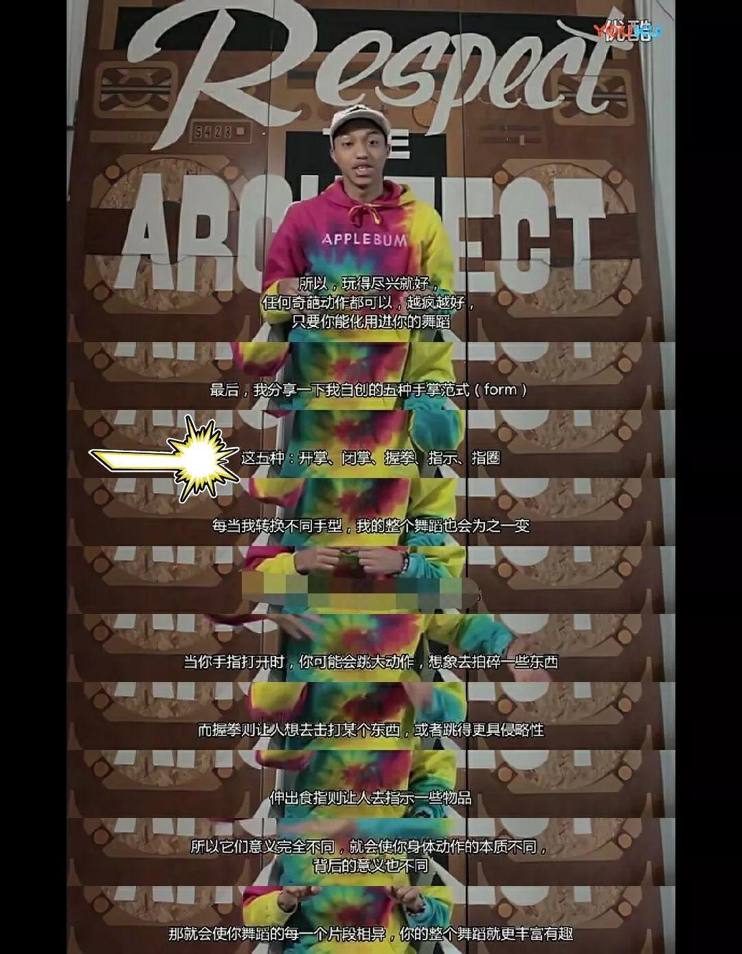 Paradox:跳Freestyle时,如何开发手上动作? | 第3张 | 嘻哈中国 Paradox:跳Freestyle时,如何开发手上动作? | 第3张