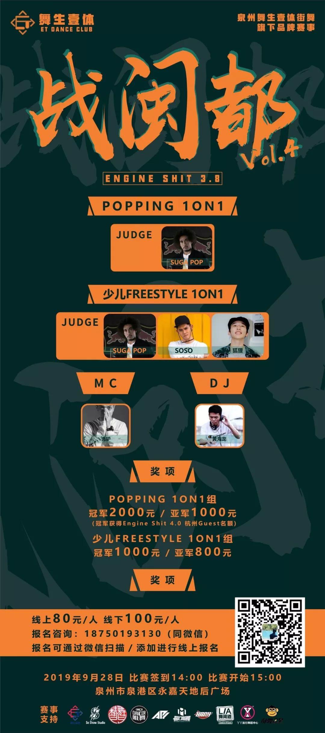 街舞圈的金九银十？9、10月近50场街舞比赛等你来！ | 第7张