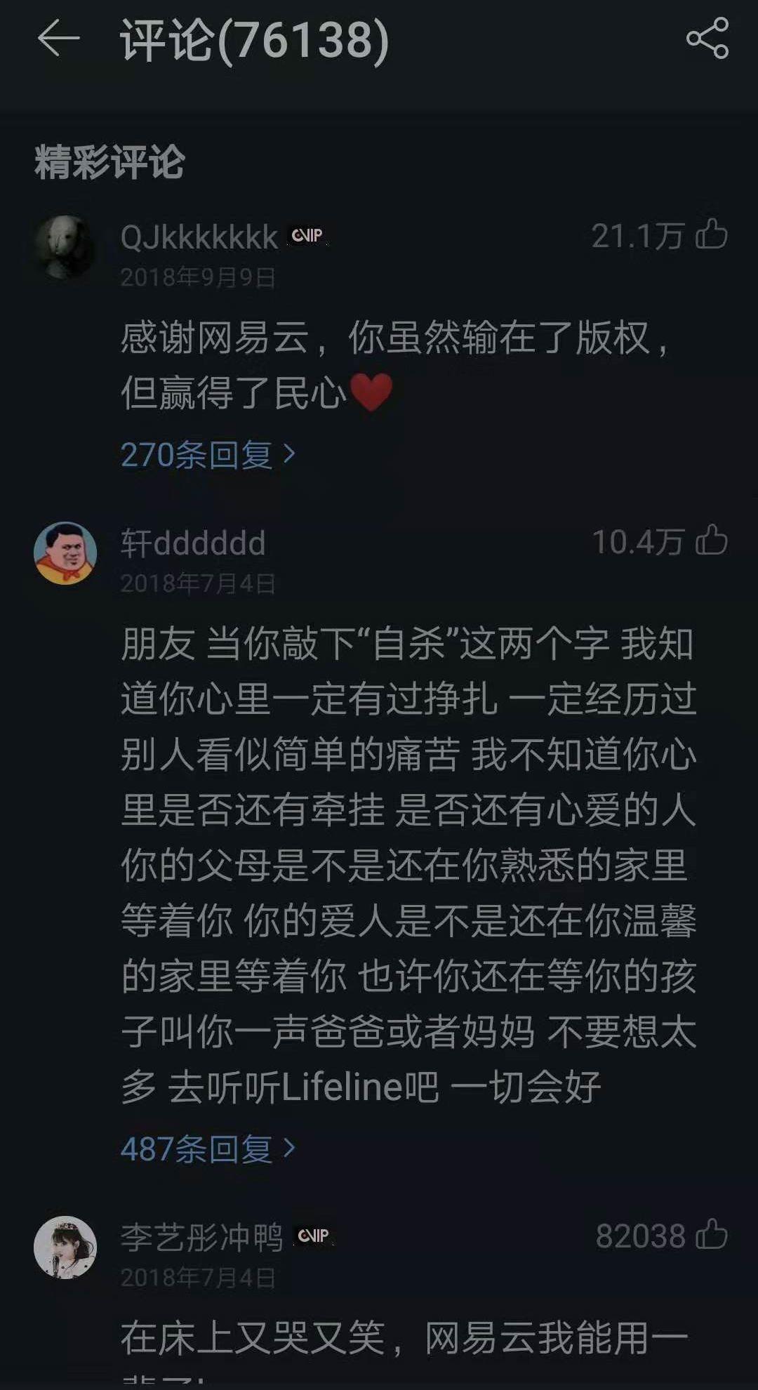 你喜欢的歌为什么听着听着就没了?! | 第2张 | 嘻哈中国 你喜欢的歌为什么听着听着就没了?! | 第2张