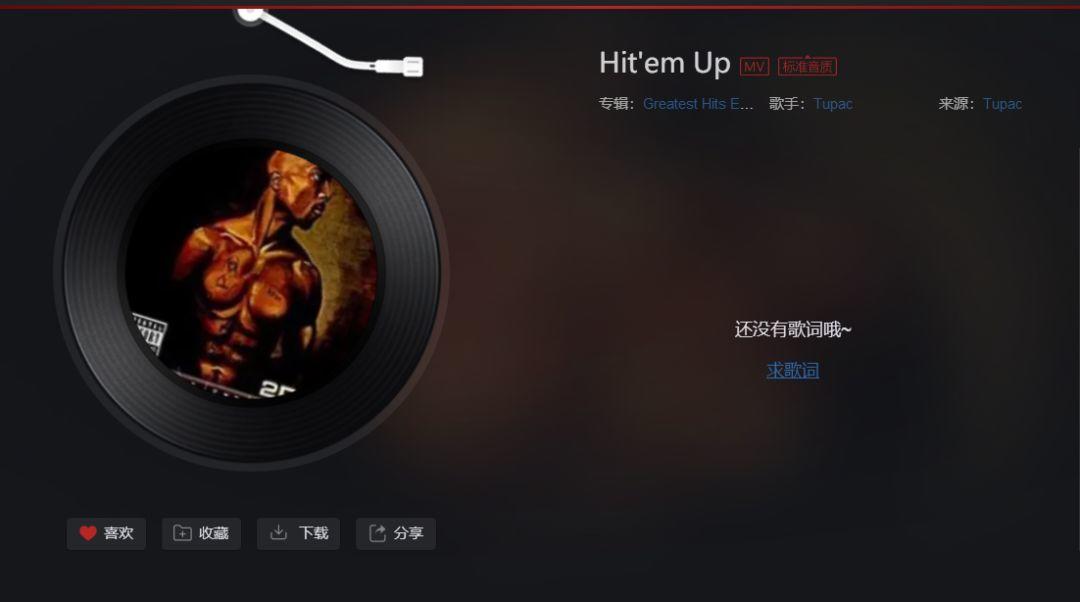 你喜欢的歌为什么听着听着就没了?! | 第20张 | 嘻哈中国 你喜欢的歌为什么听着听着就没了?! | 第20张