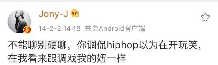 Jony J “豆芽”已经扎根土地,长成了“参天大树” | 第11张 | 嘻哈中国 Jony J “豆芽”已经扎根土地,长成了“参天大树” | 第11张