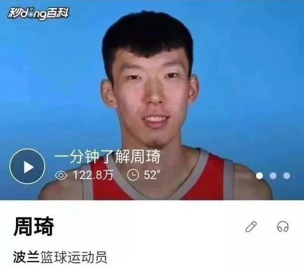 派克特&辛巴为周琦发歌力挺男篮,他们可以解救周琦吗? | 第10张 | 嘻哈中国 派克特&辛巴为周琦发歌力挺男篮,他们可以解救周琦吗? | 第10张