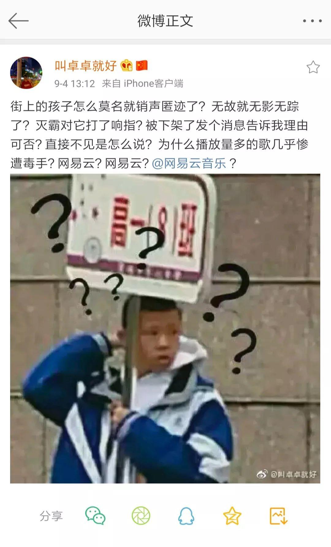 先别急，这次下架说唱歌曲可能不是你想的那样