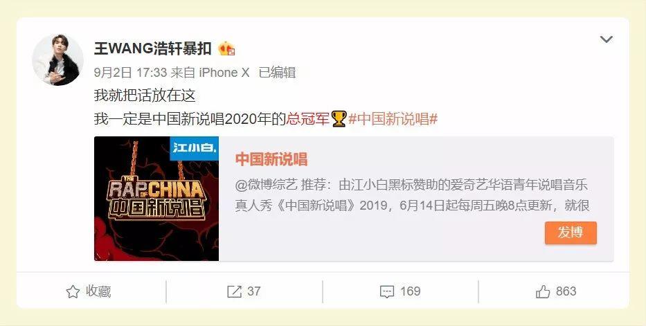 明年还有说唱节目,暴扣哥已预定冠军? | 第3张 | 嘻哈中国 明年还有说唱节目,暴扣哥已预定冠军? | 第3张