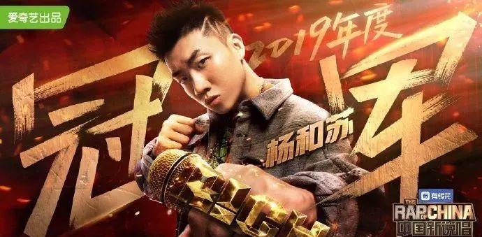 中文说唱漫谈 | 流量越来越少,中文Hip-Hop的下一步在哪里? | 第2张 | 嘻哈中国 中文说唱漫谈 | 流量越来越少,中文Hip-Hop的下一步在哪里? | 第2张