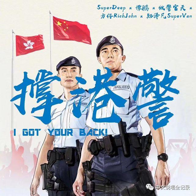 记一位可敬的中国人民警察,还有他的“警察说唱” | 第5张 | 嘻哈中国 记一位可敬的中国人民警察,还有他的“警察说唱” | 第5张