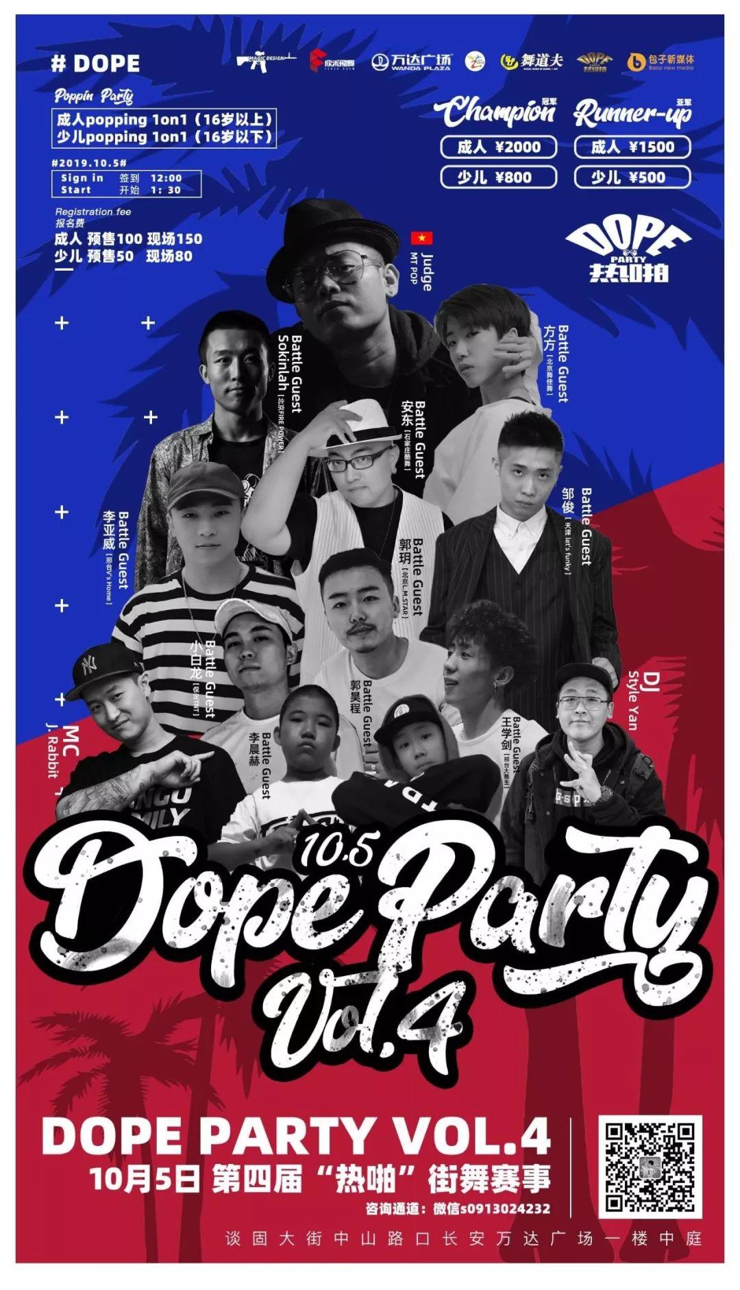 街舞圈的金九银十？9、10月近50场街舞比赛等你来！ | 第11张