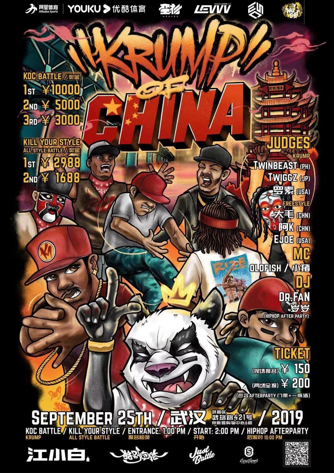 街舞圈的金九银十？9、10月近50场街舞比赛等你来！ | 第34张