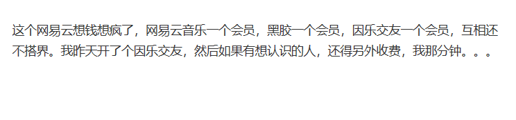 你喜欢的歌为什么听着听着就没了?! | 第8张 | 嘻哈中国 你喜欢的歌为什么听着听着就没了?! | 第8张