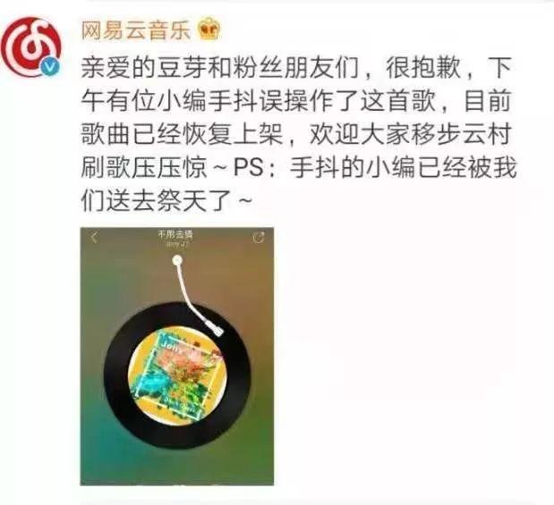 你喜欢的歌为什么听着听着就没了?! | 第14张 | 嘻哈中国 你喜欢的歌为什么听着听着就没了?! | 第14张