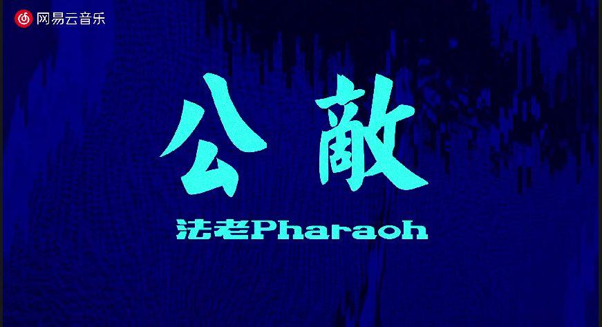 你喜欢的歌为什么听着听着就没了?! | 第15张 | 嘻哈中国 你喜欢的歌为什么听着听着就没了?! | 第15张