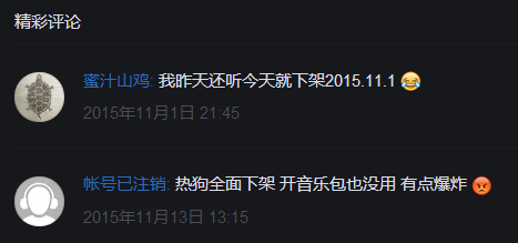 你喜欢的歌为什么听着听着就没了?! | 第17张 | 嘻哈中国 你喜欢的歌为什么听着听着就没了?! | 第17张