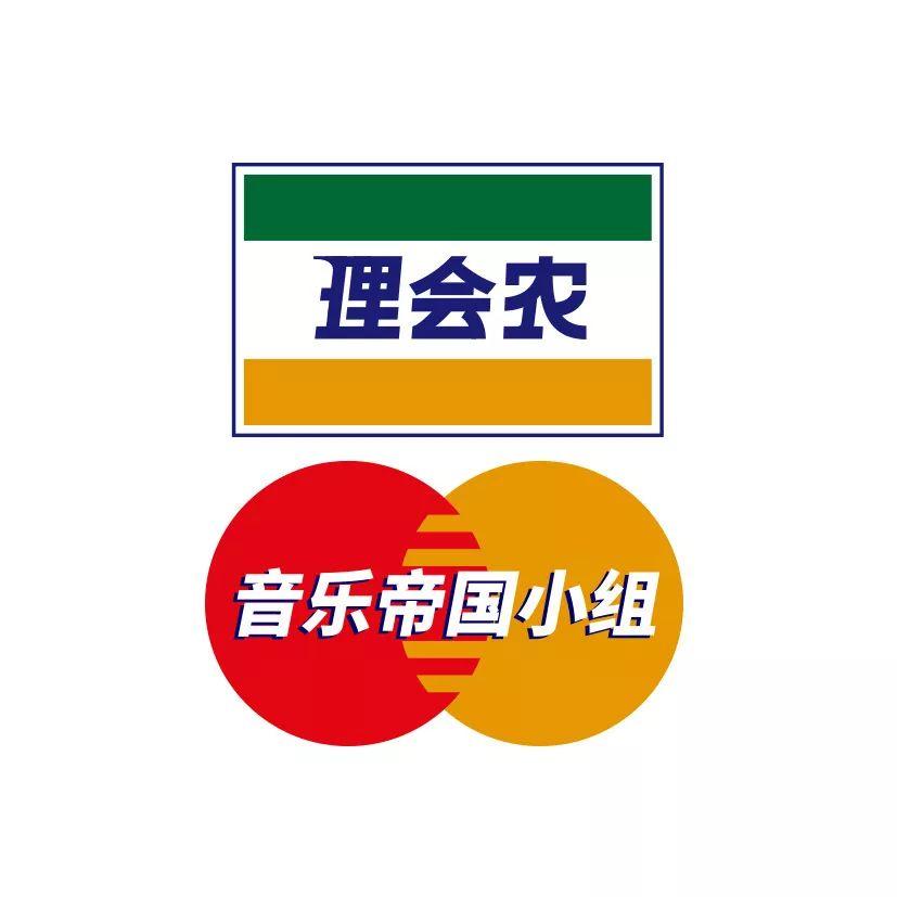 中国说唱圈曾经最神秘的组织,他们开创了中国喜剧说唱的先河 | 第1张 | 嘻哈中国 中国说唱圈曾经最神秘的组织,他们开创了中国喜剧说唱的先河 | 第1张