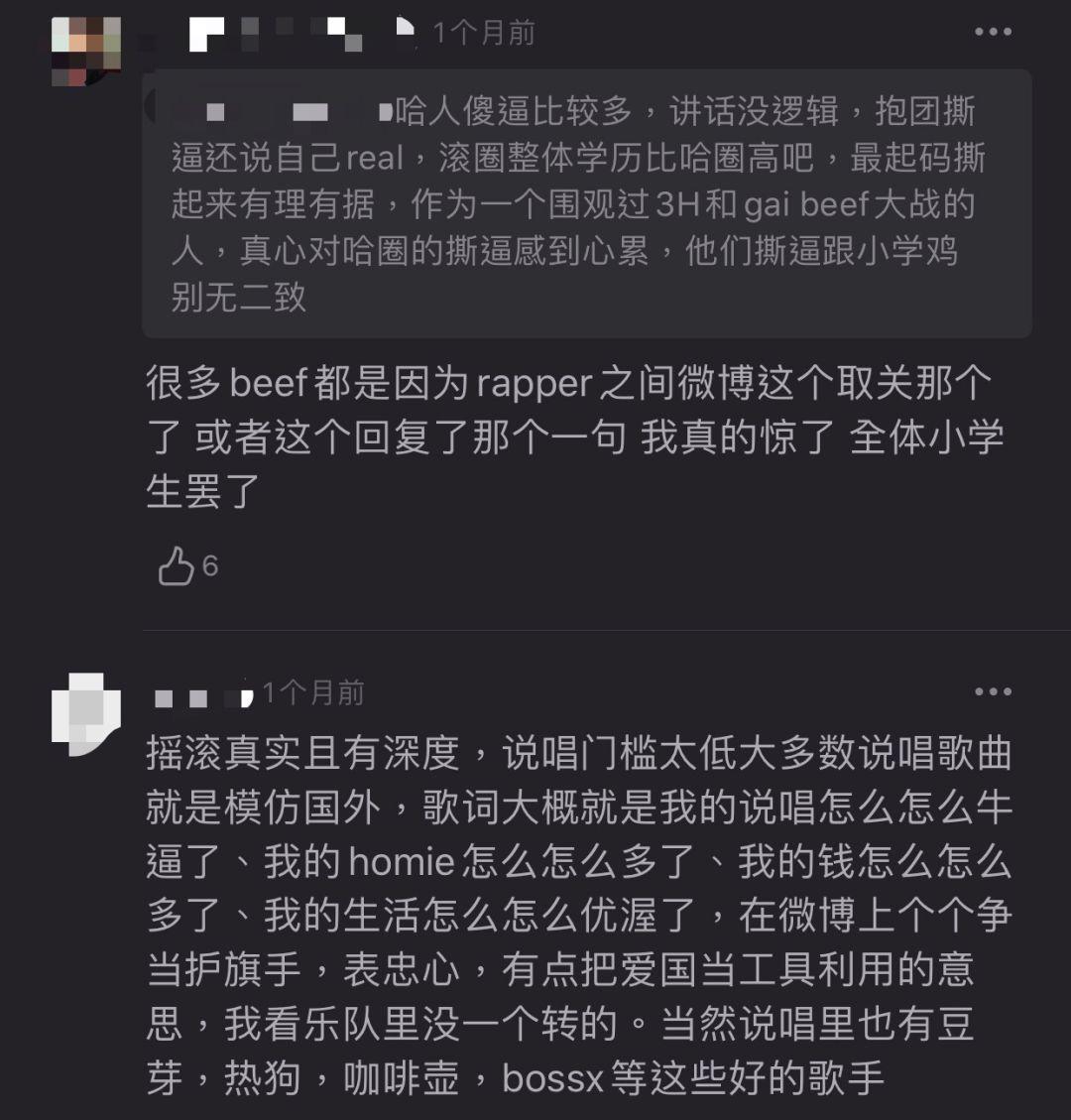 又来拉仇恨？把嘻哈和摇滚对立起来的人，非蠢即坏