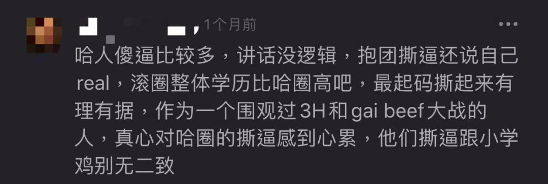 又来拉仇恨？把嘻哈和摇滚对立起来的人，非蠢即坏