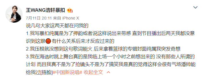 梁维嘉喊话暴扣哥:三年就准备这么个逼玩意? | 第8张 | 嘻哈中国 梁维嘉喊话暴扣哥:三年就准备这么个逼玩意? | 第8张