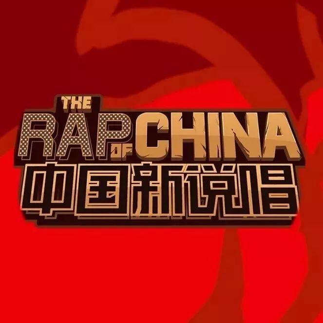 饭圈和HipHop圈到底凭什么总要互撕?? | 第10张 | 嘻哈中国 饭圈和HipHop圈到底凭什么总要互撕?? | 第10张