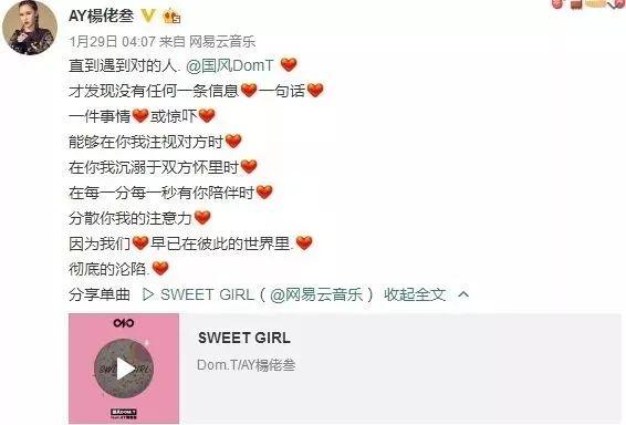 楊佬叁 在众多抖音神曲中 你一定刷到过她的歌 | 第8张 | 嘻哈中国 楊佬叁 在众多抖音神曲中 你一定刷到过她的歌 | 第8张