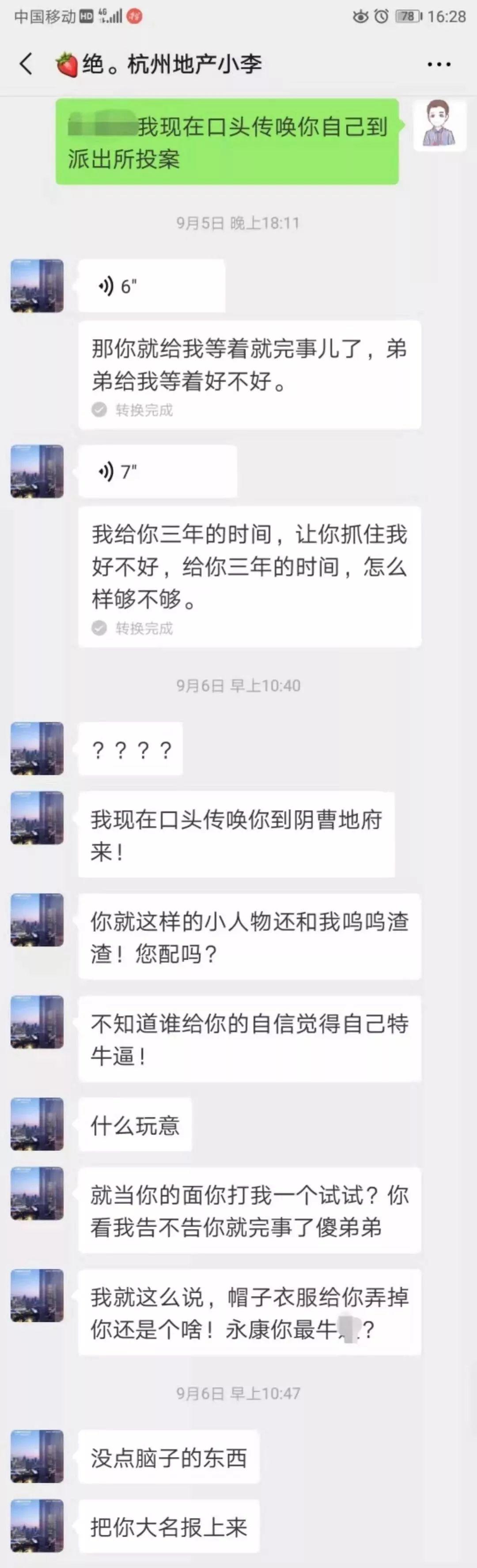 代表嘻哈用Freestyle辱骂民警？求求国内这群傻X别玩说唱了