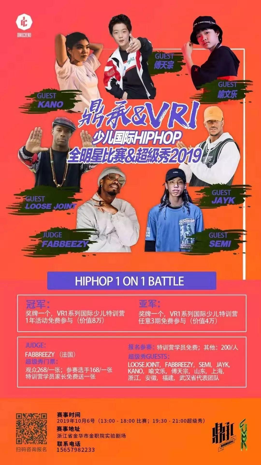 街舞圈的金九银十？9、10月近50场街舞比赛等你来！ | 第20张