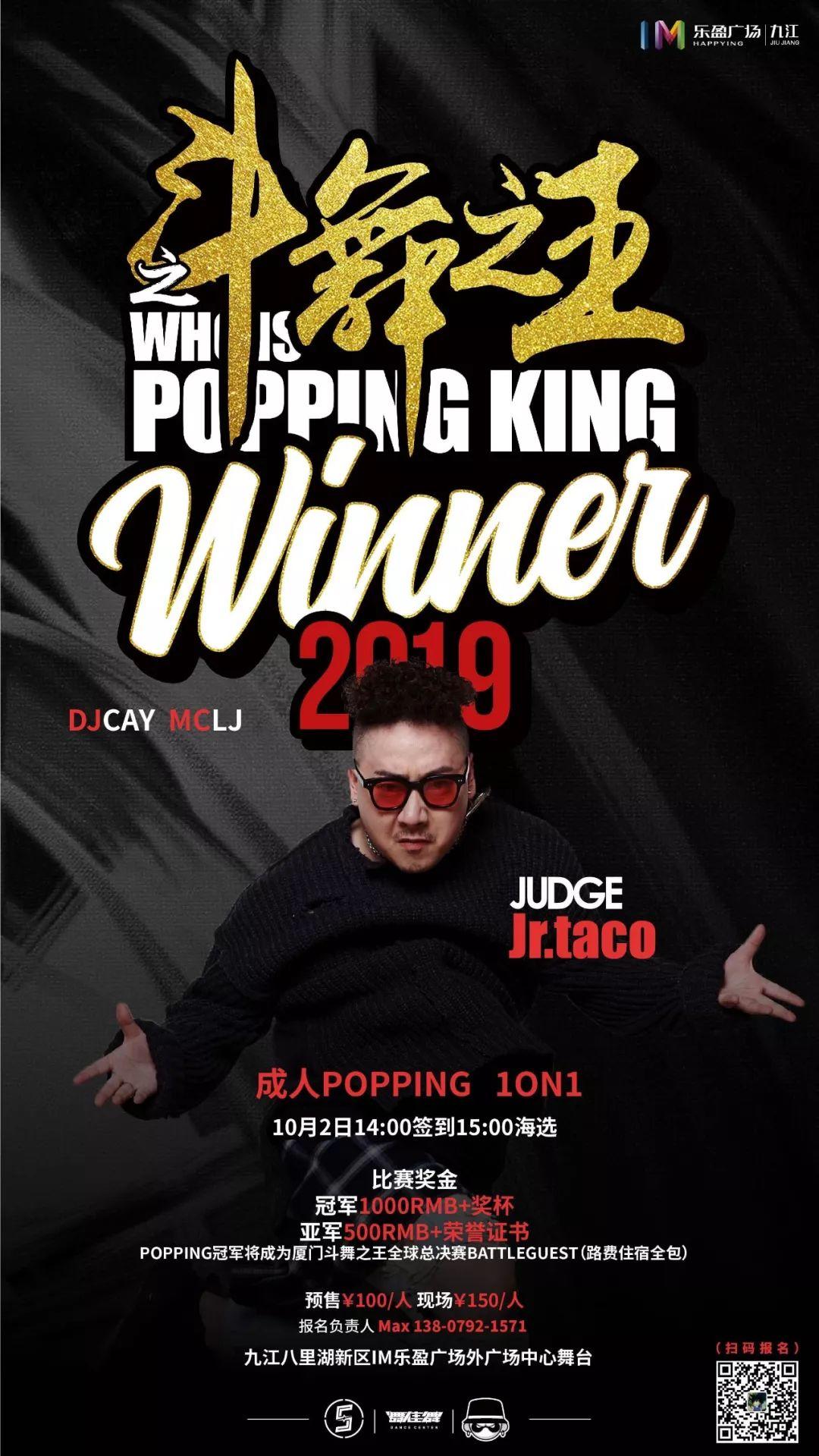 街舞圈的金九银十？9、10月近50场街舞比赛等你来！ | 第40张