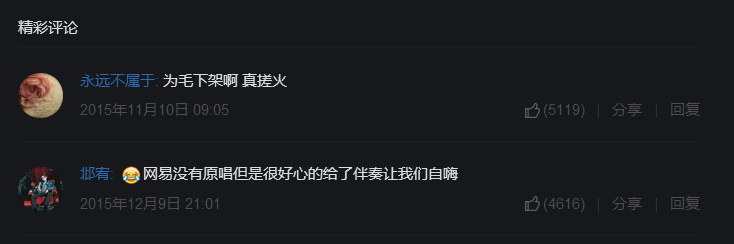 你喜欢的歌为什么听着听着就没了?! | 第18张 | 嘻哈中国 你喜欢的歌为什么听着听着就没了?! | 第18张