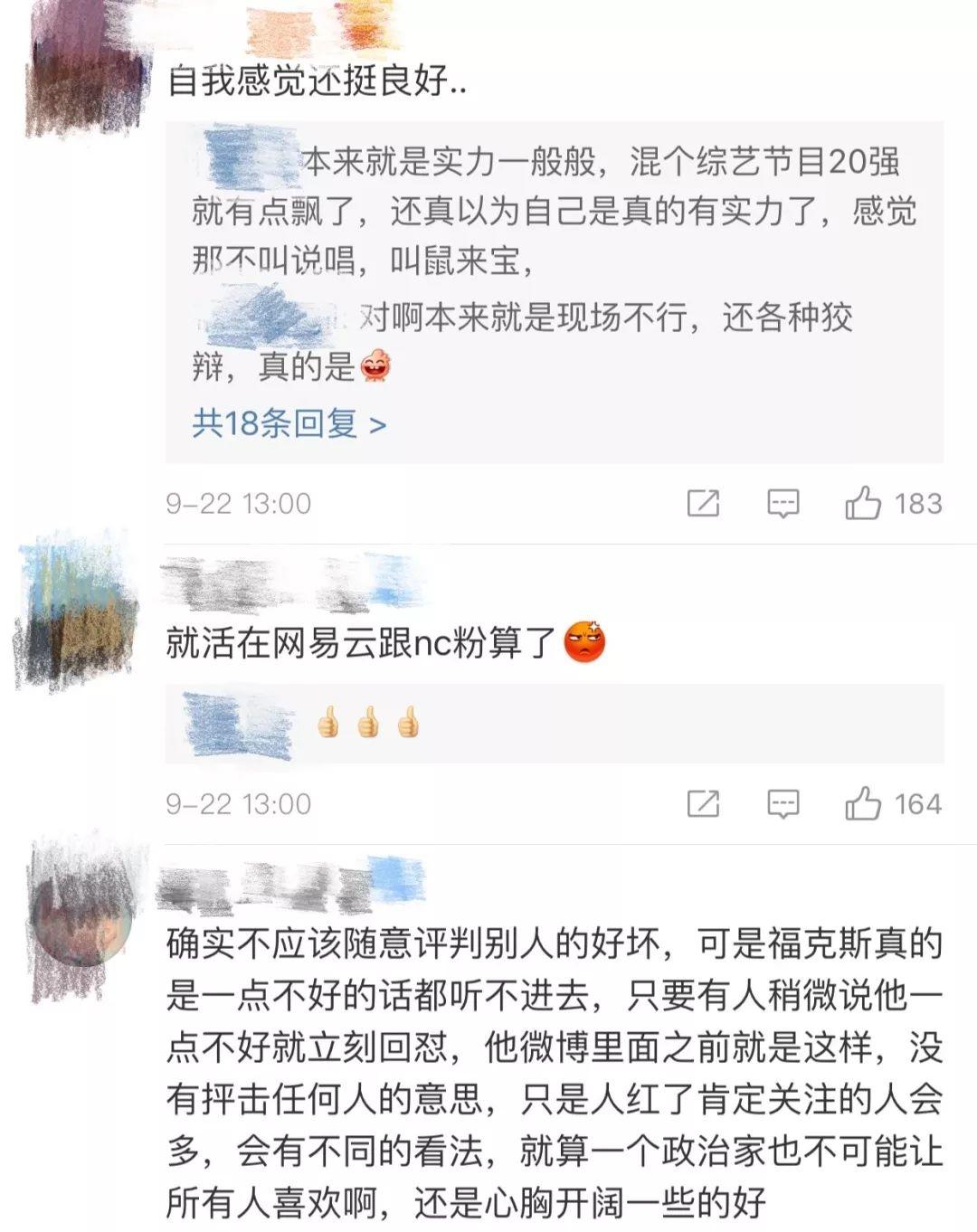 福克斯到底有什么资格，敢嘲讽网友不懂听歌还屁话多？ | 第9张
