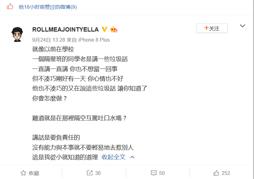 Higher Brothers跟C-BLOCK、GOSH发生余震