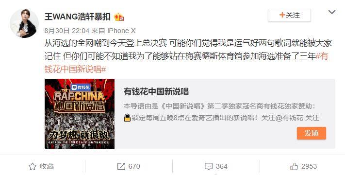 梁维嘉喊话暴扣哥:三年就准备这么个逼玩意? | 第4张 | 嘻哈中国 梁维嘉喊话暴扣哥:三年就准备这么个逼玩意? | 第4张