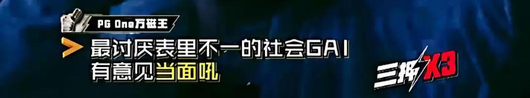 PG ONE 和 GAI ，艾热和那吾克热，杨和苏和黄旭，一届有嘻哈，两届新说唱，哪些场面你认为最精彩？