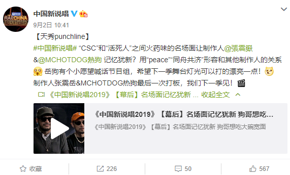 车澈:《新说唱》没有剧本,明年还会有说唱节目 | 第11张 | 嘻哈中国 车澈:《新说唱》没有剧本,明年还会有说唱节目 | 第11张