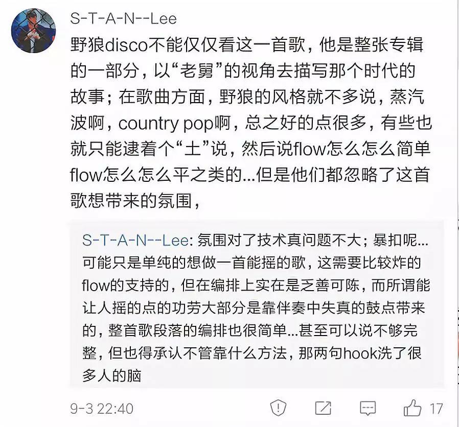 为什么说唱圈很多人都追捧《野狼Disco》,却对《暴扣》嗤之以鼻 | 第14张 | 嘻哈中国 为什么说唱圈很多人都追捧《野狼Disco》,却对《暴扣》嗤之以鼻 | 第14张