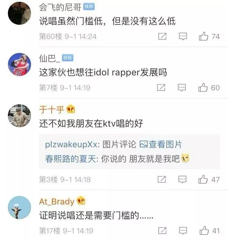 饭圈和HipHop圈到底凭什么总要互撕?? | 第4张 | 嘻哈中国 饭圈和HipHop圈到底凭什么总要互撕?? | 第4张