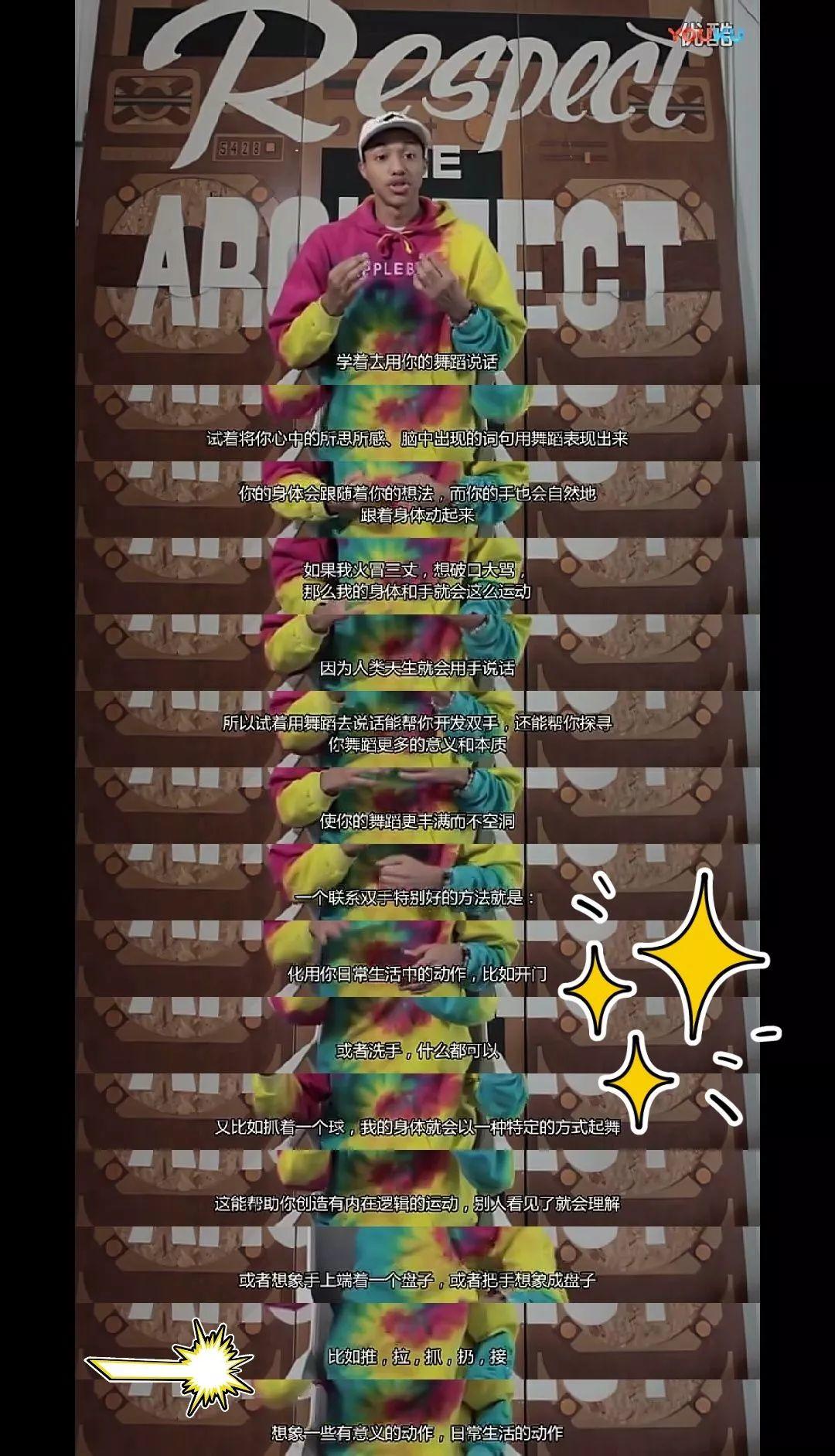 Paradox:跳Freestyle时,如何开发手上动作? | 第2张 | 嘻哈中国 Paradox:跳Freestyle时,如何开发手上动作? | 第2张