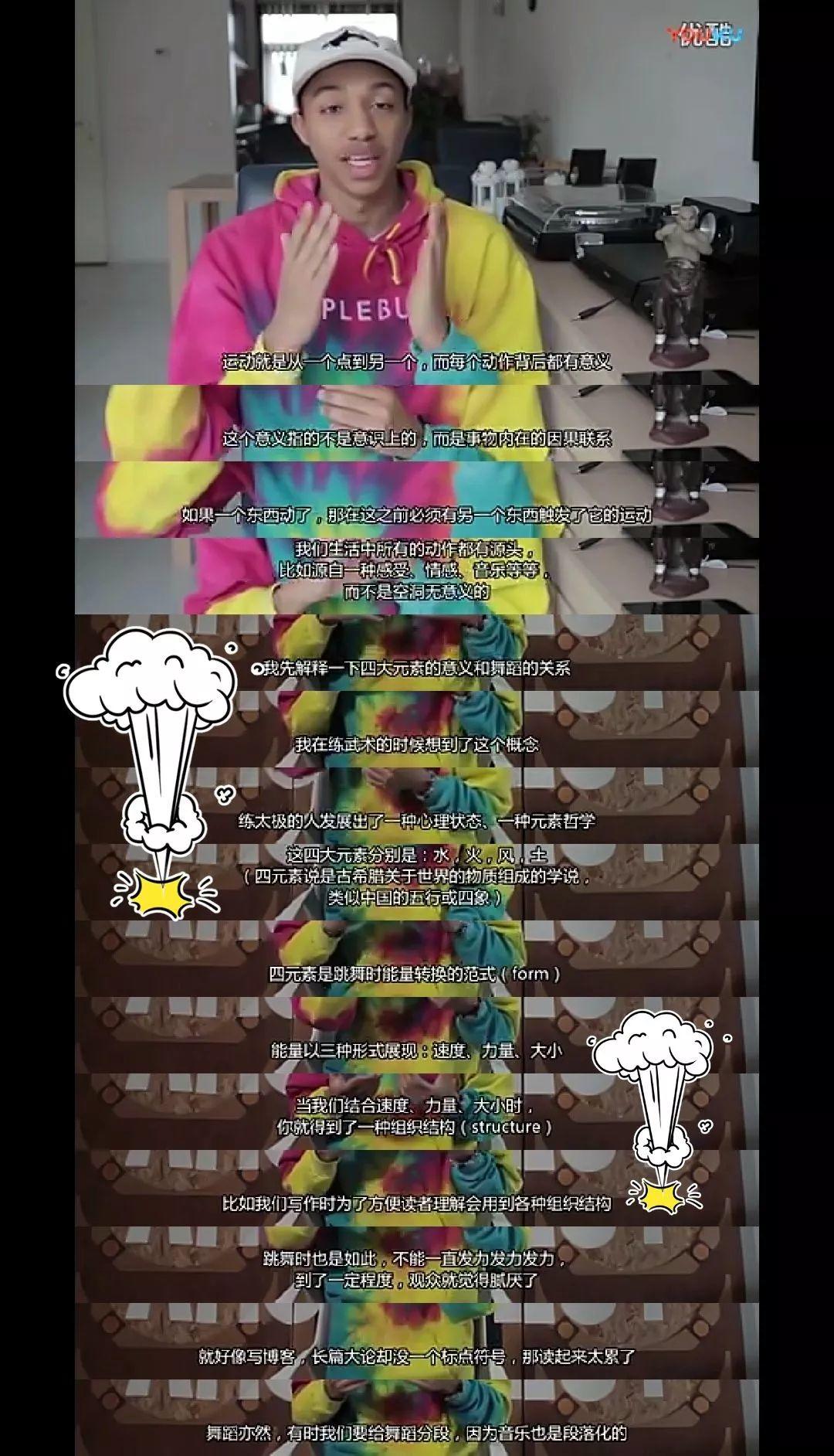 Paradox:跳Freestyle时,如何开发手上动作? | 第6张 | 嘻哈中国 Paradox:跳Freestyle时,如何开发手上动作? | 第6张