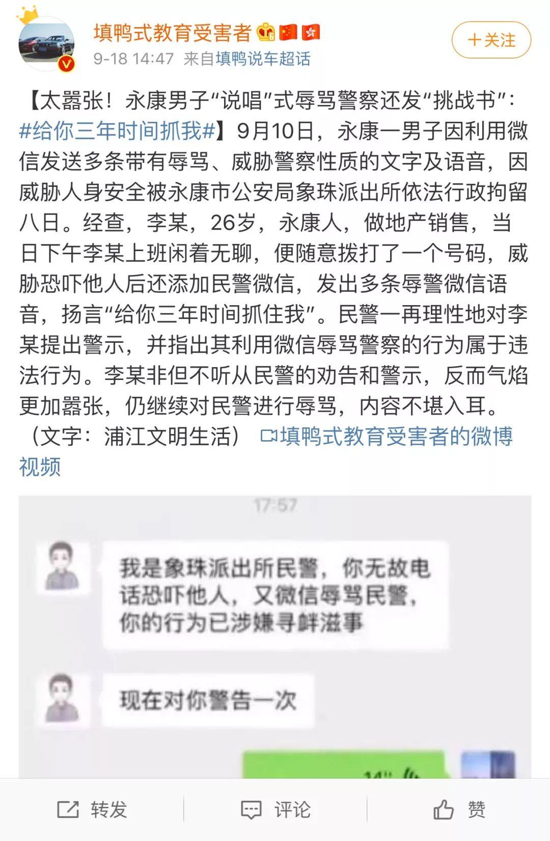 代表嘻哈用Freestyle辱骂民警？求求国内这群傻X别玩说唱了