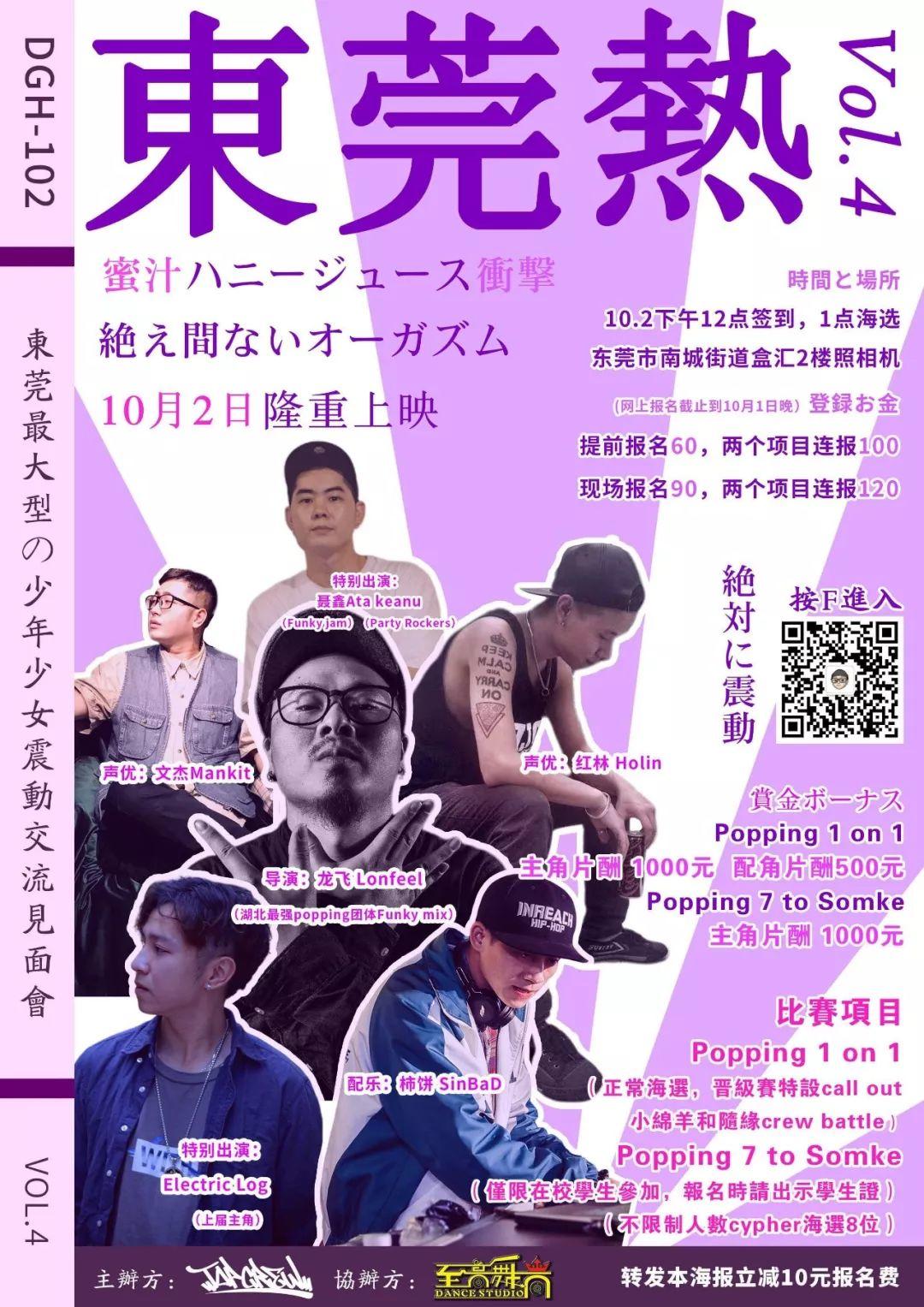 街舞圈的金九银十？9、10月近50场街舞比赛等你来！ | 第3张