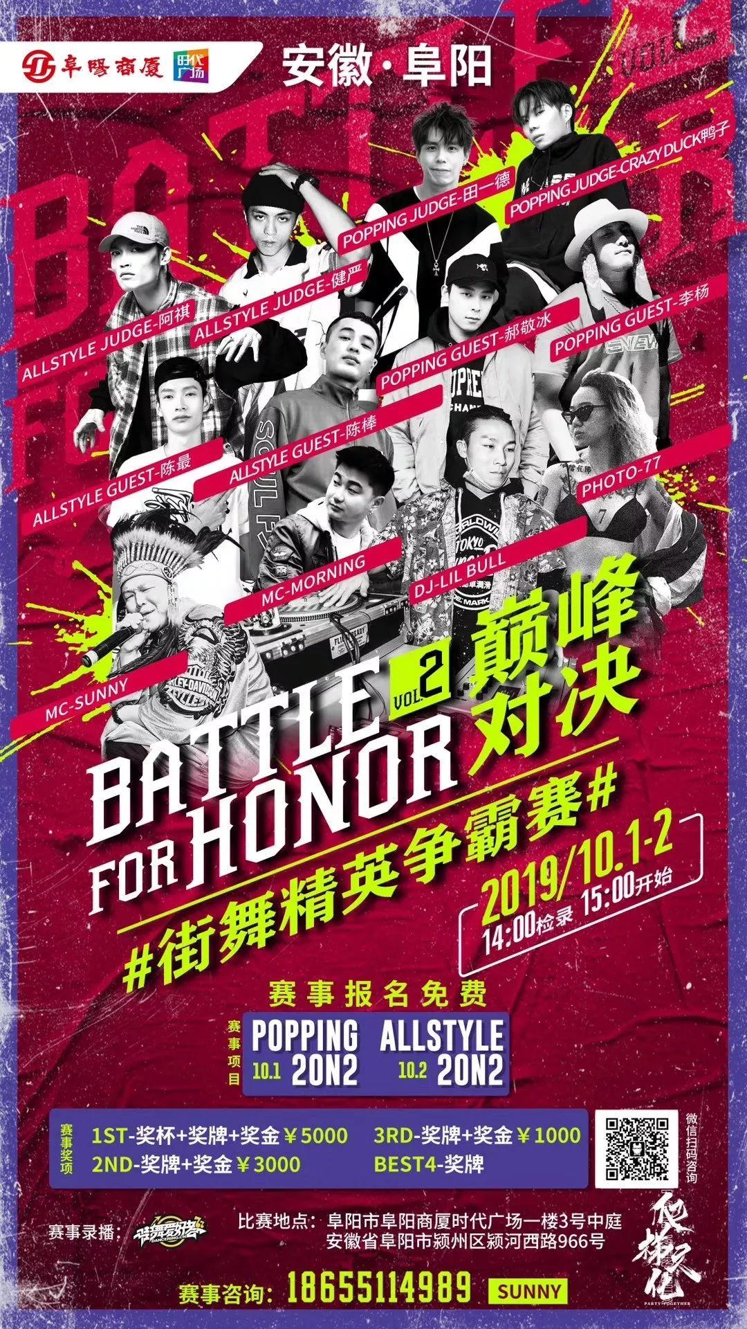 街舞圈的金九银十？9、10月近50场街舞比赛等你来！ | 第29张