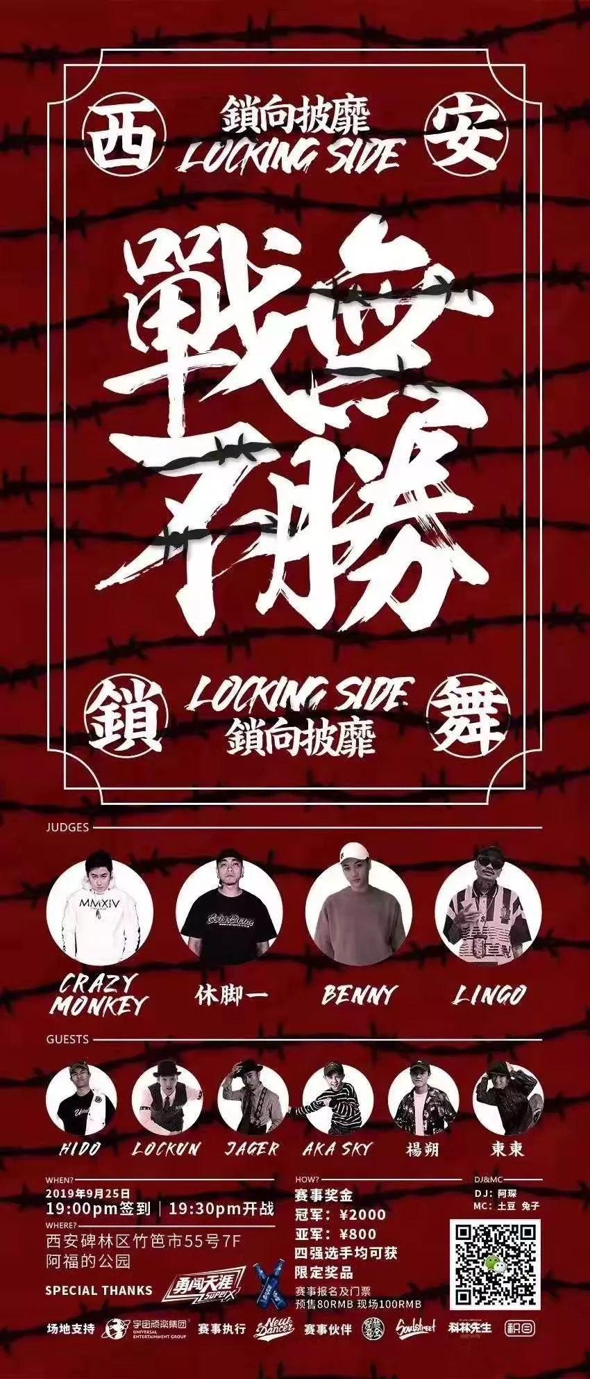 街舞圈的金九银十？9、10月近50场街舞比赛等你来！ | 第42张