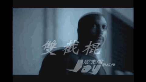 周杰伦再也影响不了那么多rapper了吗? | 第10张 | 嘻哈中国 周杰伦再也影响不了那么多rapper了吗? | 第10张
