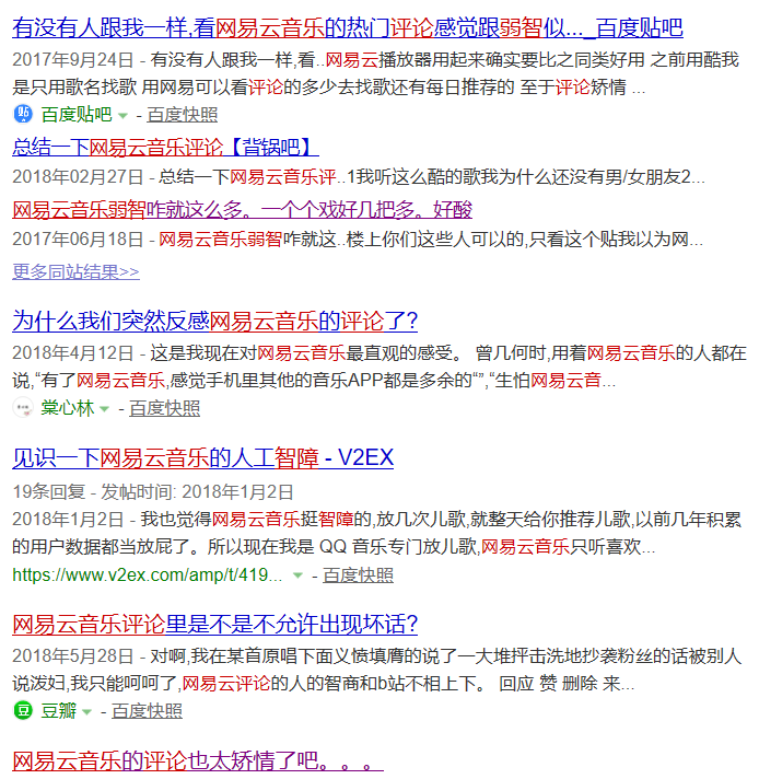 你喜欢的歌为什么听着听着就没了?! | 第9张 | 嘻哈中国 你喜欢的歌为什么听着听着就没了?! | 第9张