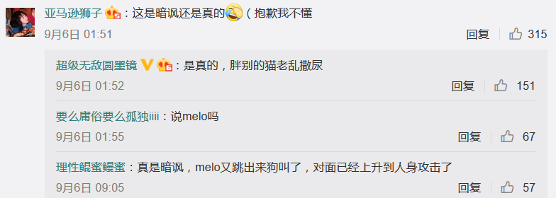 Higher Brothers跟C-BLOCK、GOSH发生余震