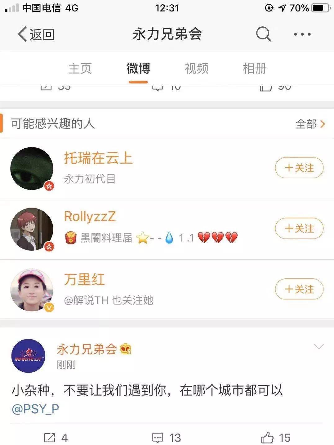 Higher Brothers跟C-BLOCK、GOSH发生余震