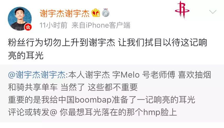 Higher Brothers和Sup & Gosh的Beef越演越烈，但在这个节骨眼上千万要忍一忍等一等，先别上……