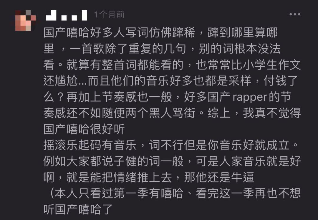 又来拉仇恨？把嘻哈和摇滚对立起来的人，非蠢即坏