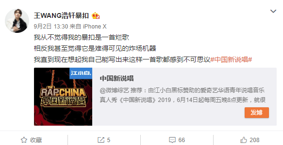 王浩轩的暴扣烂梗，到底还要再炒作几年