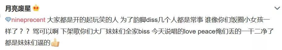 饭圈和HipHop圈到底凭什么总要互撕?? | 第20张 | 嘻哈中国 饭圈和HipHop圈到底凭什么总要互撕?? | 第20张